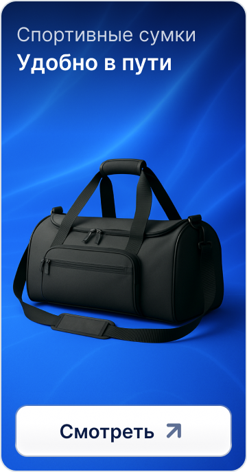 Чемоданы и Сумки